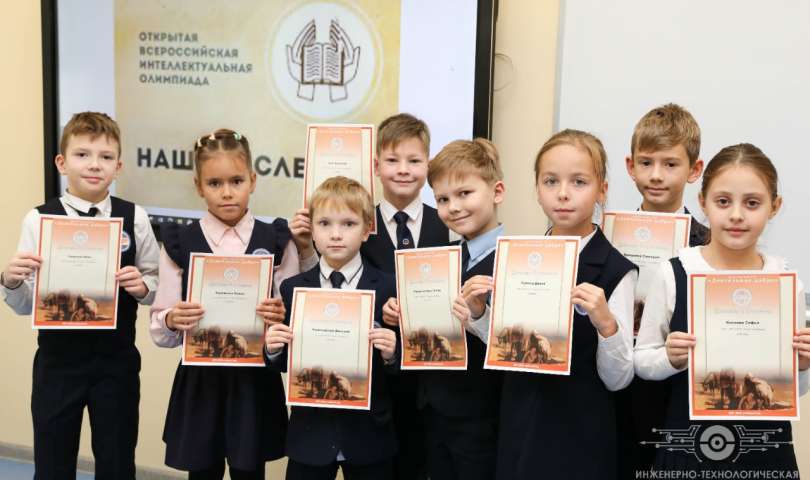Обучающиеся 2.4 класса приняли участие в школьном туре Открытой всероссийской интеллектуальной олимпиады «Наше наследие»
